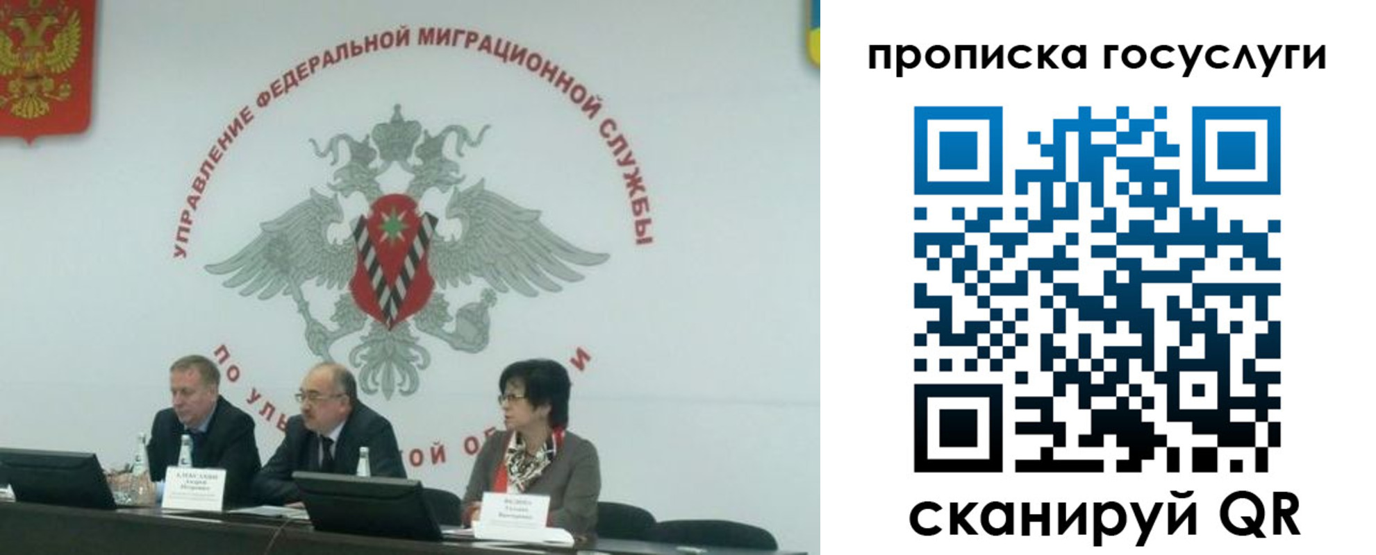 прописка штамп в Далматово