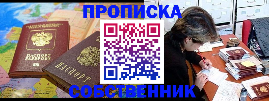 временная регистрация в квартире в Далматово