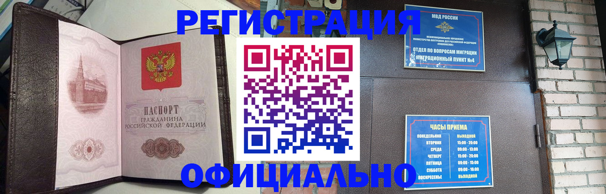прописка паспорт в Далматово
